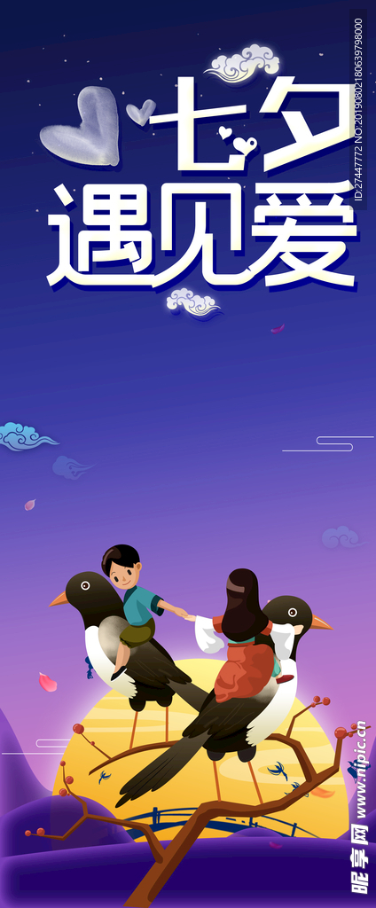 七夕