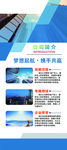 企业展架