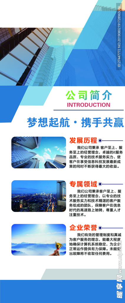 企业展架