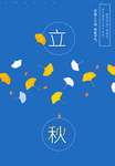 简约风立秋节气海报