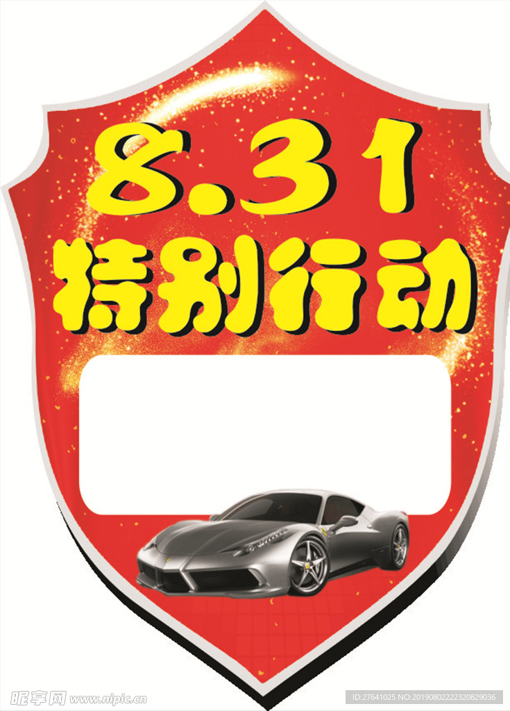 胸贴