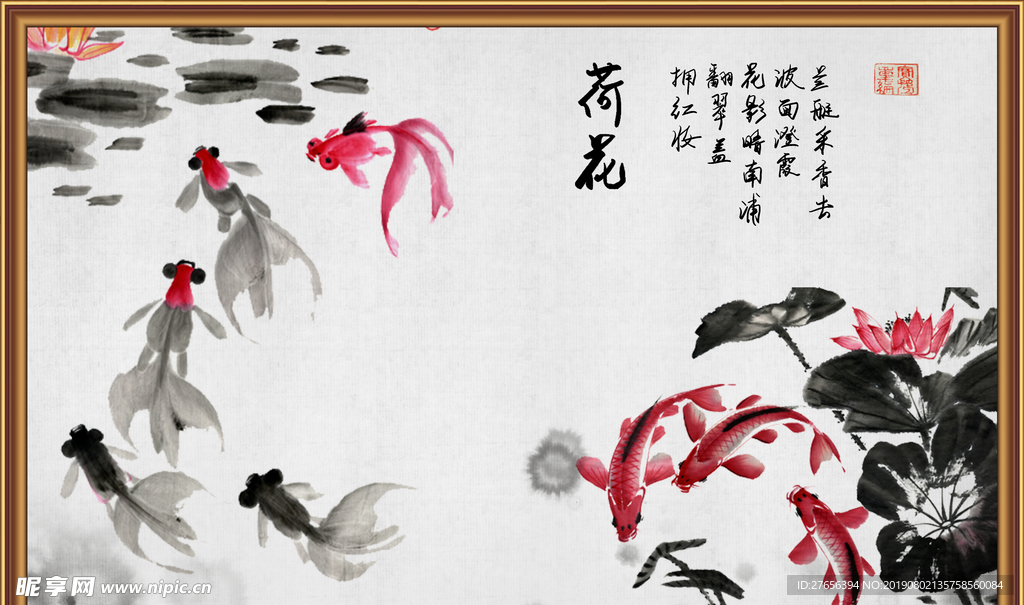 九鱼图