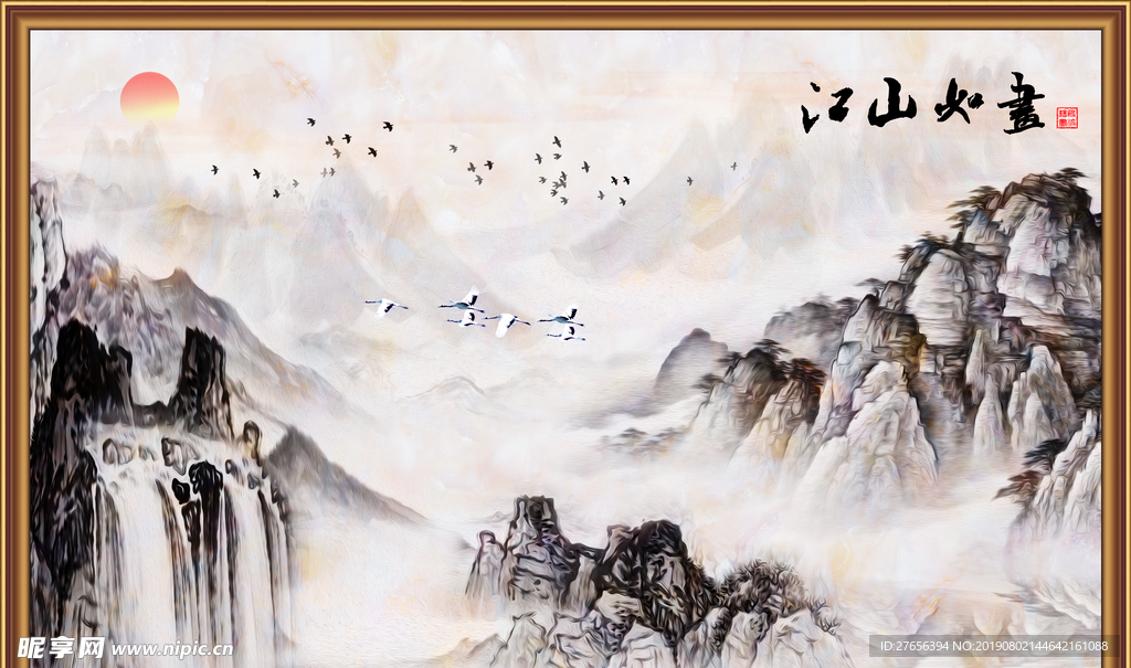 山水画