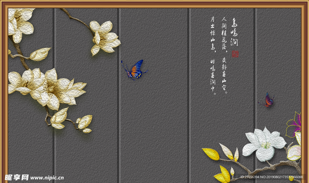 花开富贵
