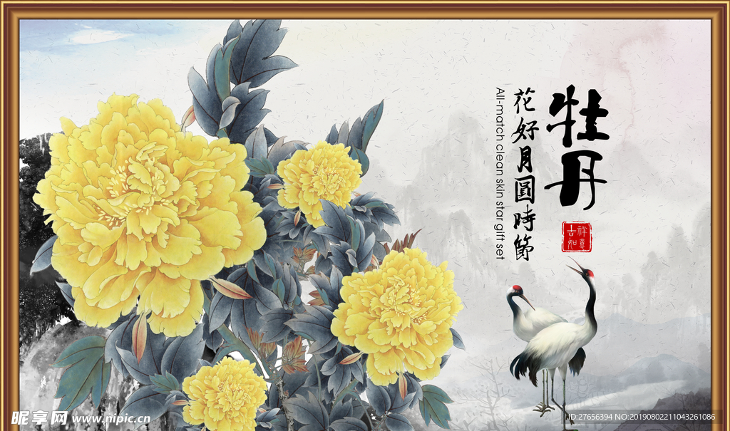 花开富贵
