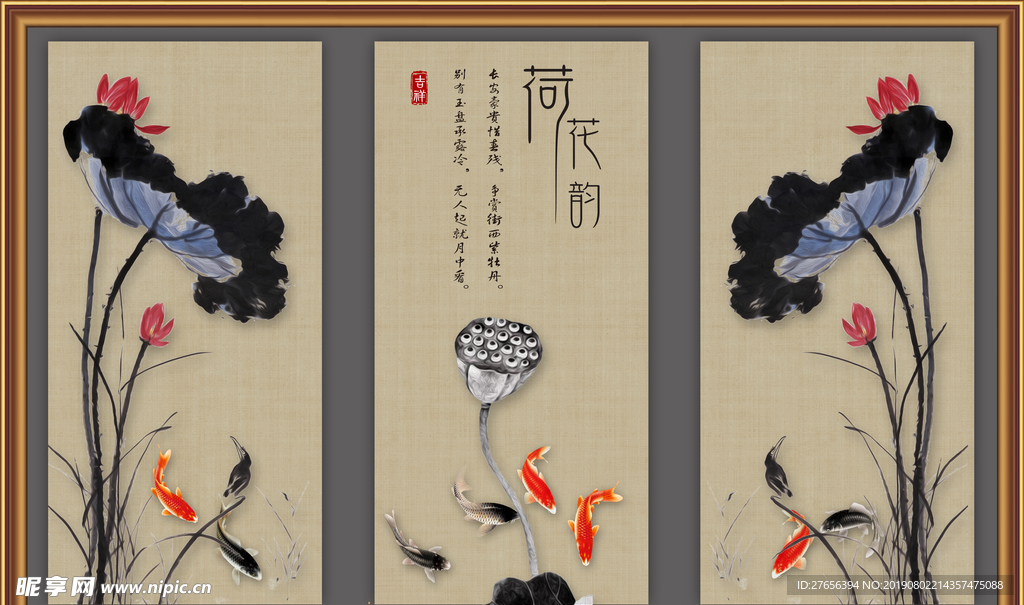 九鱼图