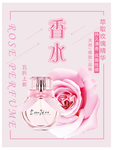 香水海报