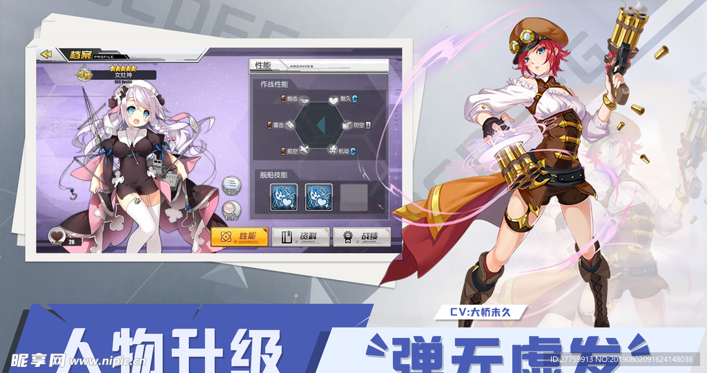 二次元游戏商店五图