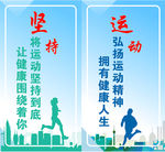 运动