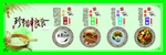 食堂文化