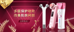 护肤品banner