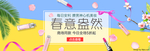 护肤品banner