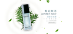 护肤品banner