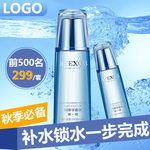 护肤品banner