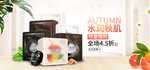 护肤品海报