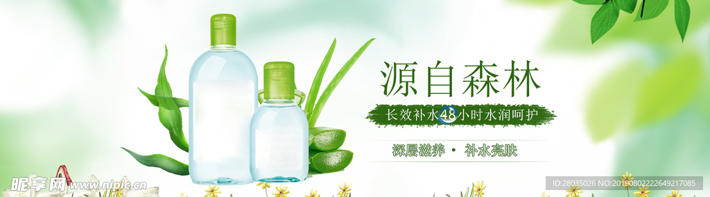 护肤品海报
