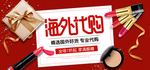 护肤品海报
