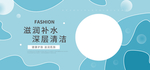 护肤品海报