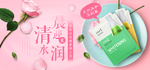 护肤品海报