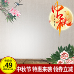 中秋电商