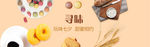 面包banner