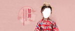 古风banner