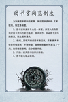 图书室阅览制度