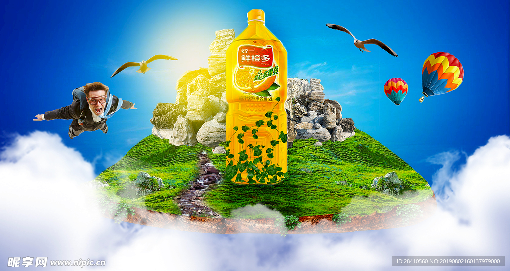 饮品海报
