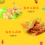 大鸡排灯片