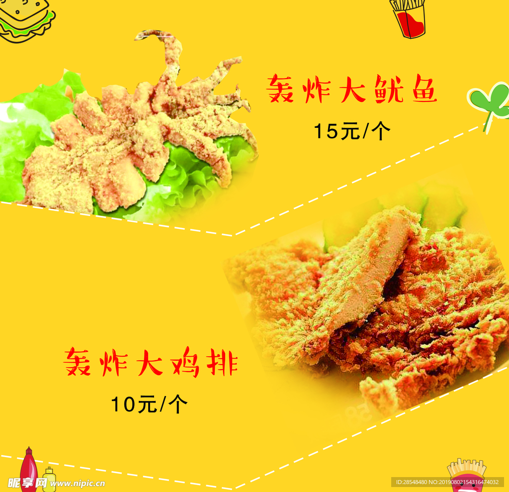 大鸡排灯片