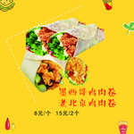鸡肉卷灯片
