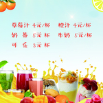 饮料灯片