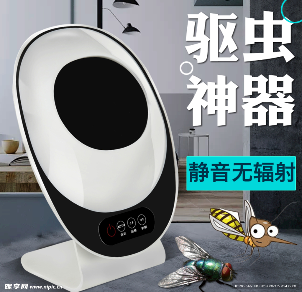 淘宝主图