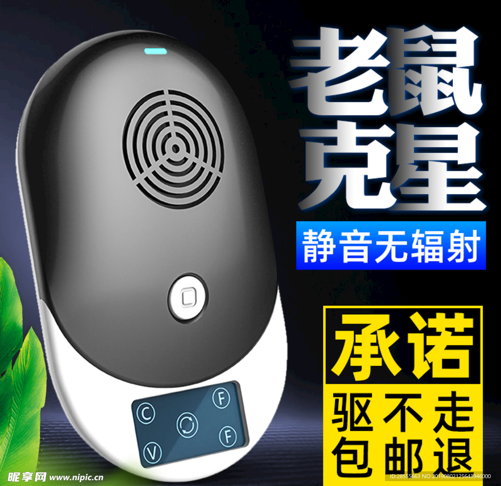 淘宝主图