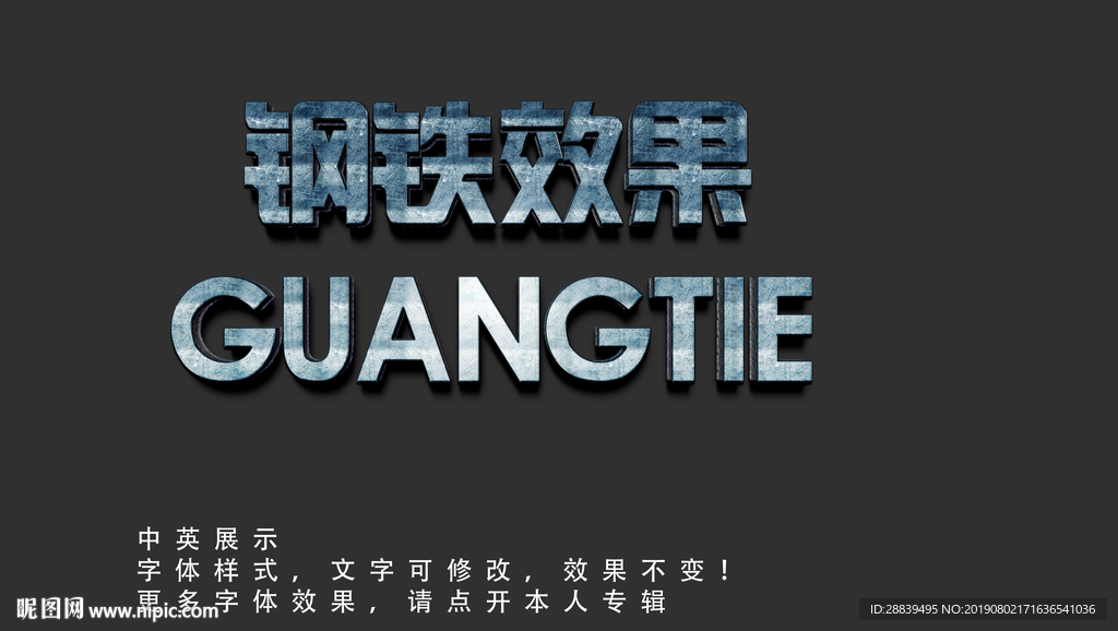 特效字体