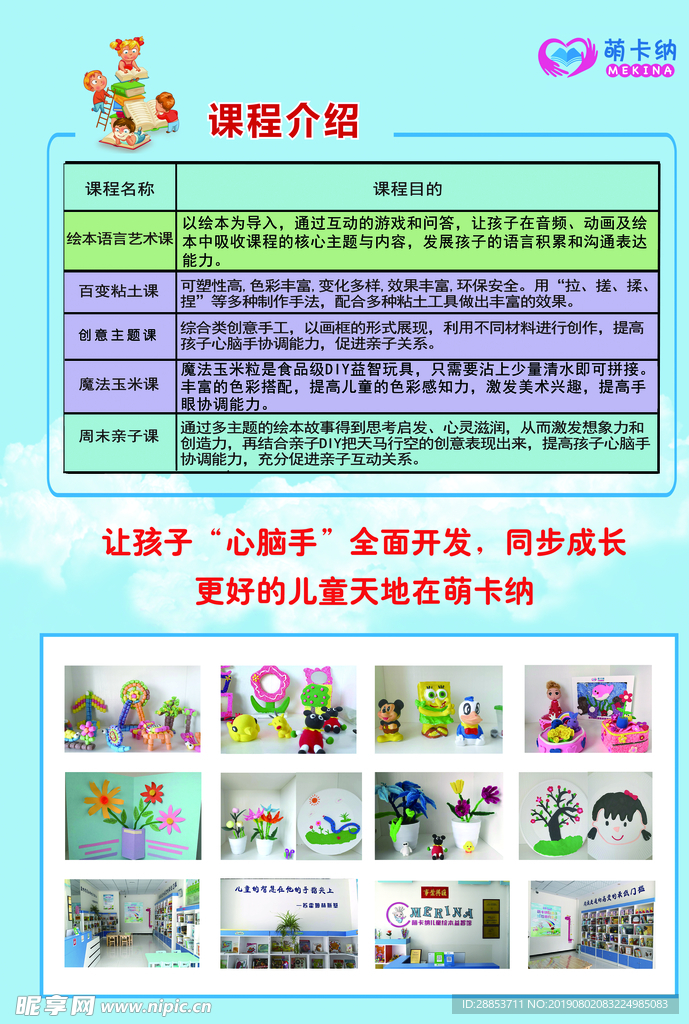 宣传页