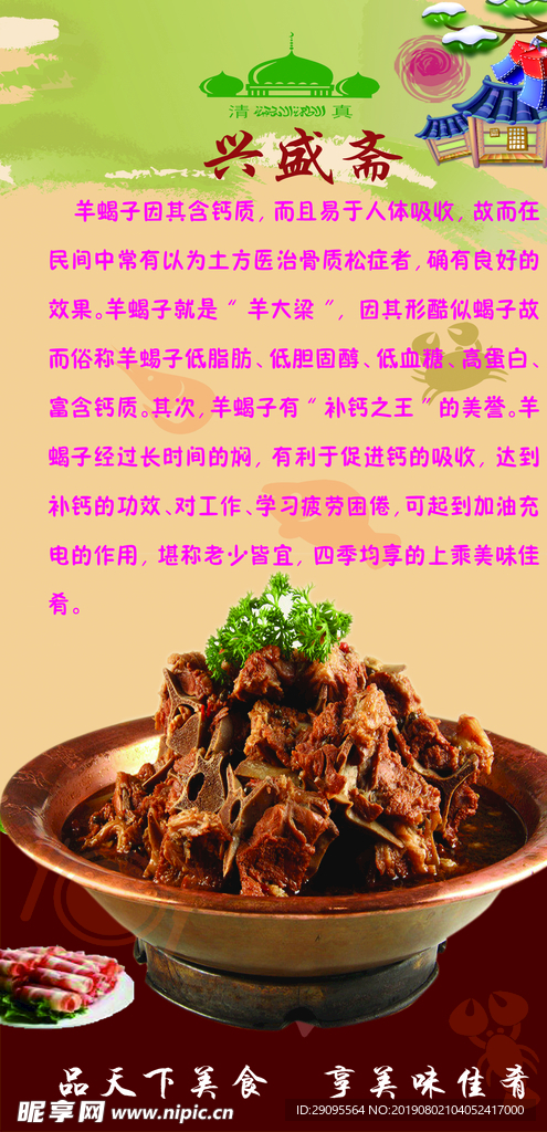饭店彩页