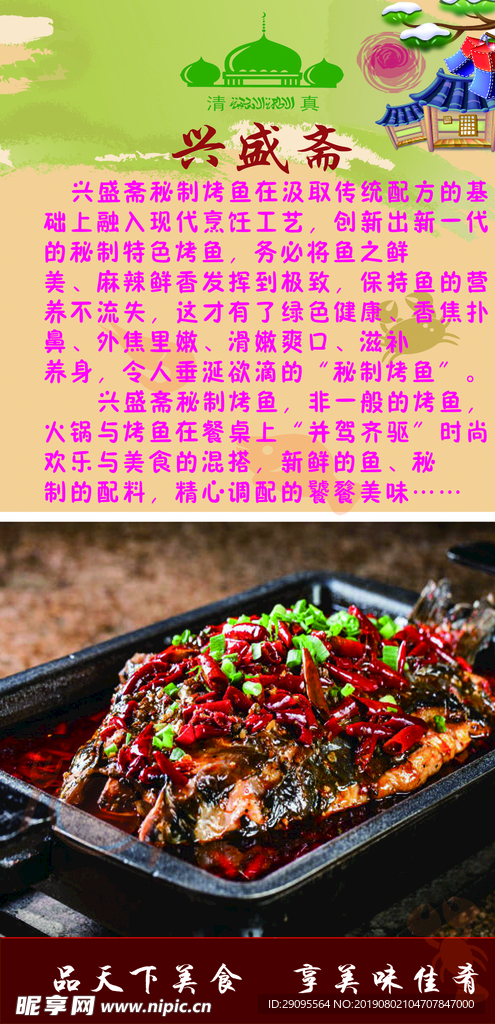 饭店海报