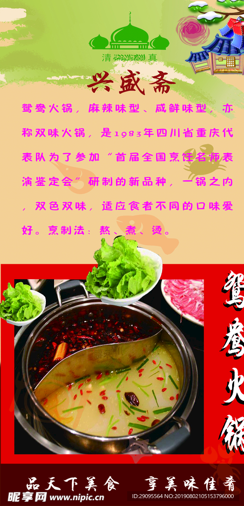 饭店海报