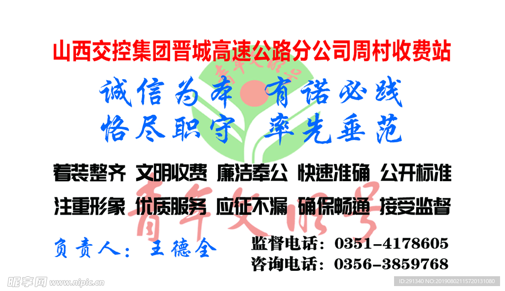 收费站