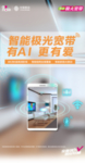 中国移动极光宽带