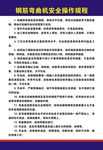 钢筋弯曲机操作规程