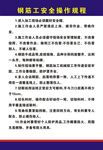 钢筋工施工图