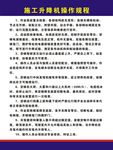 升降机