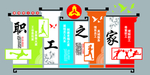职工之家形象墙