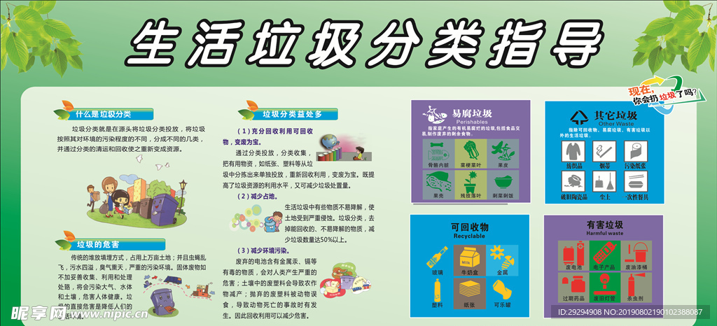 垃圾分类