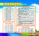 学校素材