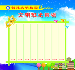 学校素材