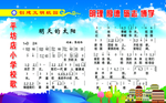 学校素材