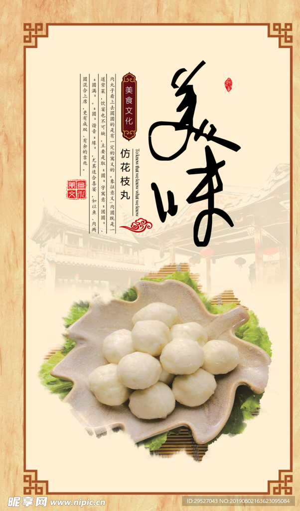 鱼丸